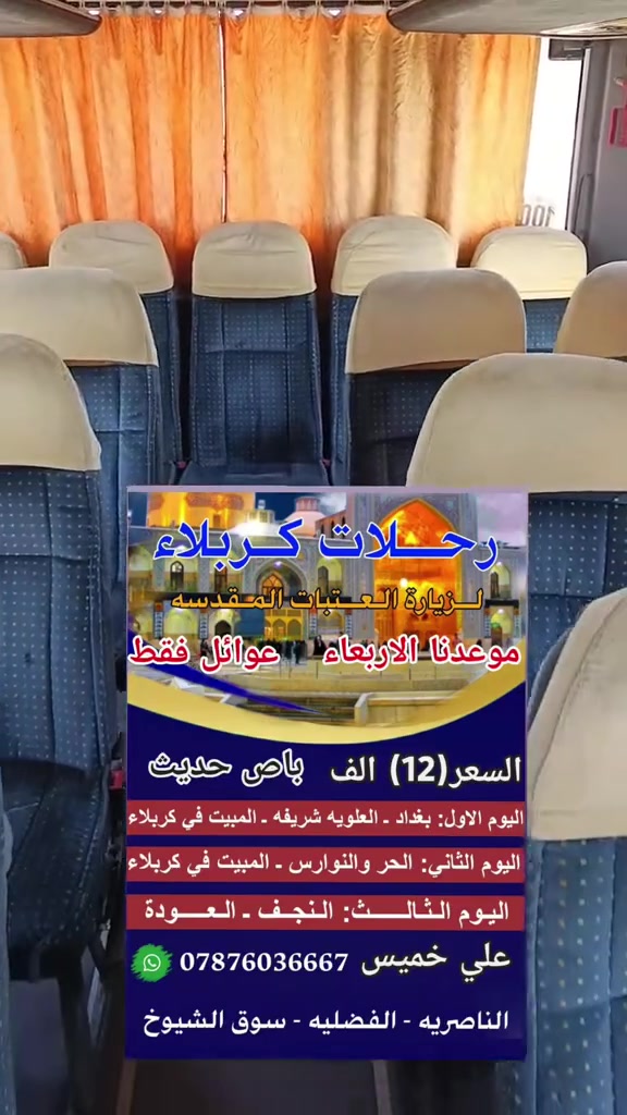 موعدنا ثاني يوم العيد السعر (١٢) الف سارع بلحجز


**إذا كنت صاحب هذا الإعلان وتريد حذفه لأي سبب، رجاءا أرسل رسالة إلى الدعم الفني**