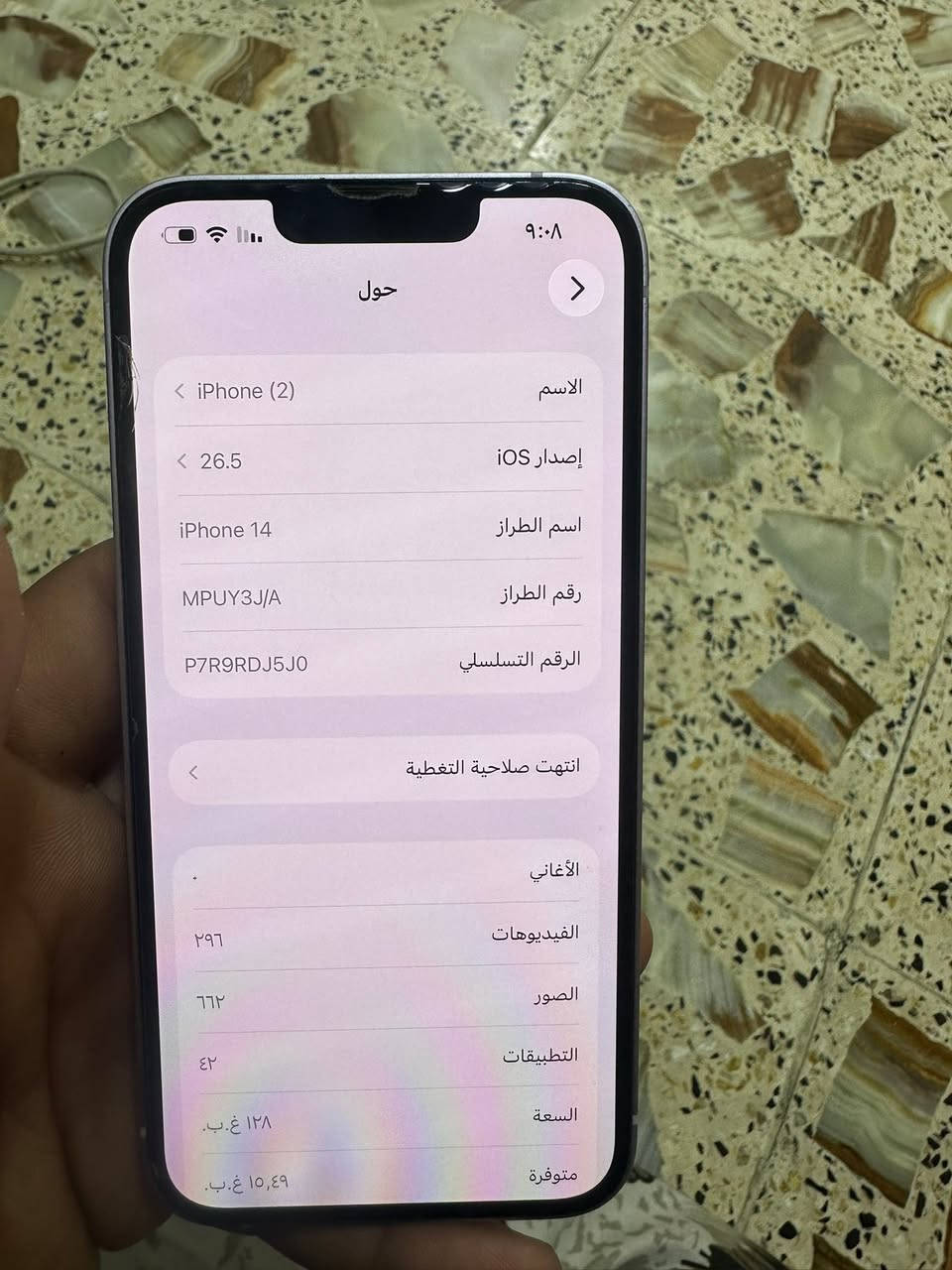 أيفون 14 ذاكره 128 بطاريه 93 ممبدل بي شي  نضافه 90% كامل ملحقاته  وتر بروف عل حاسبه كله نورمل و 
مكاني بغداد تقاطع درويش 
السعر 590 الف وبيه مجال


**إذا كنت صاحب هذا الإعلان وتريد حذفه لأي سبب، رجاءا أرسل رسالة إلى الدعم الفني**