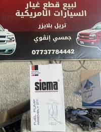 محلات اليزن يتوفر كافة قطع الغيار تريل بلايزر و جمسي أنڤوي و يتوفر كمب...