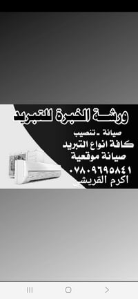 اهم شي الفني ينطيك ضمان بشغله هاي اهم نقطه. والفني الواثق من عمله مارا...