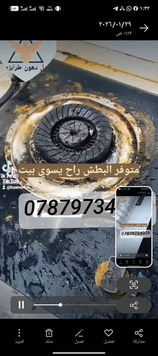 مادة البطش فاتح للمجاري🤗
يزيل الدهون القويه🤗
يزيل التكلسات🤗
يزيل الزنجار🤗
للسيراميك والارضيه 🤗
ماده فعاله تستعمل للتنظيف المطبخ والطباخ
سعر الكيلو 3ونص فقط🤗 حسب طلب الزبون ويدلل علينه 😌
يتوفر خدمة توصيل محافظات🚗#
واتساب  ***********
ماسنجر https://m.me/as4tm
@ الجميع 
##للمتابعين 
@
#مادة_البطش #مزيل_الدهون #الكوستك #مزيب_اوساخ #يزيل_الزنجار #تنظيف_الدهون #تنطيف_الطباخ #يتوفر_لدينا_خدمة_توصيل_لكافة_المحافظات #مادة_تنظيف الفلوجة, الأنبار
