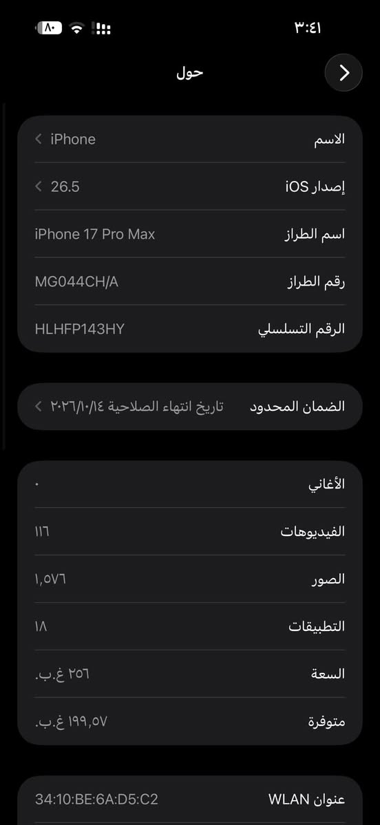 للبيع_مراوس 
ايفون 17 برو ماكس ذ 256 بطارية 100 بلصمان
نسخه الخطين الفعلية للتواصلً خاص او الاتصال ***********
