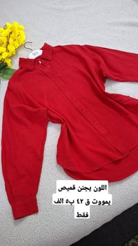 قمصان العيد • ألوان تخبل • مقاسات