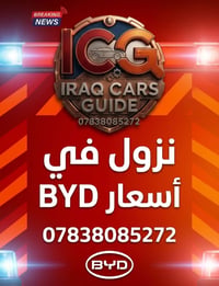 بي واي دي • زيرو • معارض التحويل