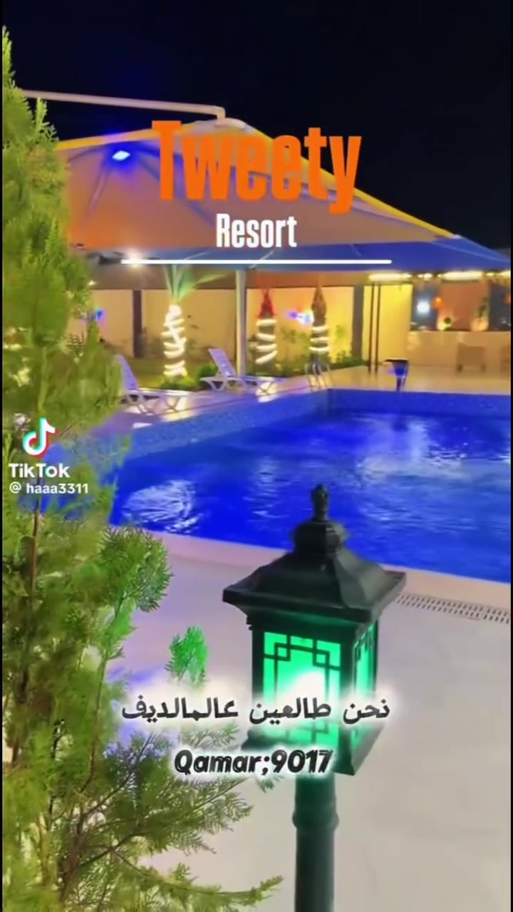 �✨ عروض منتجع تويتي لهذا الأسبوع ✨🌴

عيشوا أجمل الأوقات وأجواء الراحة والاستجمام في منتجع تويتي، المكان المثالي للعائلات ومحبي الهدوء والطبيعة 🌿💚

🏡 منتجع متكامل يوفر لكم:
✨ أجواء عائلية مميزة
✨ جلسات مريحة ومساحات واسعة
✨ غرف نوم مؤثثة
✨ صالة واسعة ومريحة
✨ مطبخ متكامل
✨ خدمات متوفرة لراحتكم

✅ موثق في تطبيق أجرلي

📞 للحجز والاستفسار:
‭٠٧٨٧ ٦١٩ ٥٧٤٢‬

🌟 استمتعوا بأوقات لا تُنسى بعيداً عن ضوضاء المدينة، وسط أجواء من الهدوء والخصوصية والراحة التي تستحقونها. أهلاً وسهلاً بكم في منتجع تويتي 🌴💚

🔹 سارعوا بالحجز فالأوقات المتاحة محدودة. �
