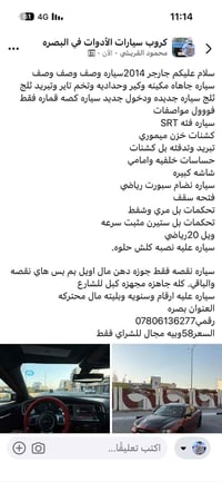 البصرة • ٢٠١٤ • حسب القناعية