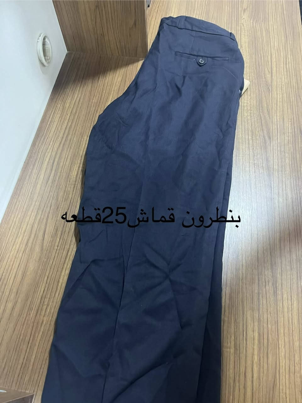 السلام عليكم ملابس باله للبيع  تاخذهن تفتح محل بي كبل الملابس يحتوي على
1/تراكات نسائيه عدد8
2/تيشيرتات  عدد258
3/برمودات27
4/بجايم نسائيه عدد200
5/بنطرون قماش عدد25
6/دشاديش نسائيه عدد11
7/بجايم جدد رياضي 12درزن
8 ستر رجالي عدد27
راح انزل من كل نوع. صوره 
البيع شلع
تاخذه تفتح محل بي 
متوفر استاند ملابس
متوفر تعلاكه ملابس
عنواني كركوك


**إذا كنت صاحب هذا الإعلان وتريد حذفه لأي سبب، رجاءا أرسل رسالة إلى الدعم الفني**