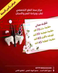 قضاء الفاو • سوق الفاو الجديد • مجمع الجهاد الطبي