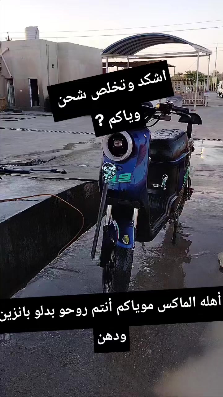 السعر 250 بيه باتري عطلان الناصريه الفضليه الرقم ***********
