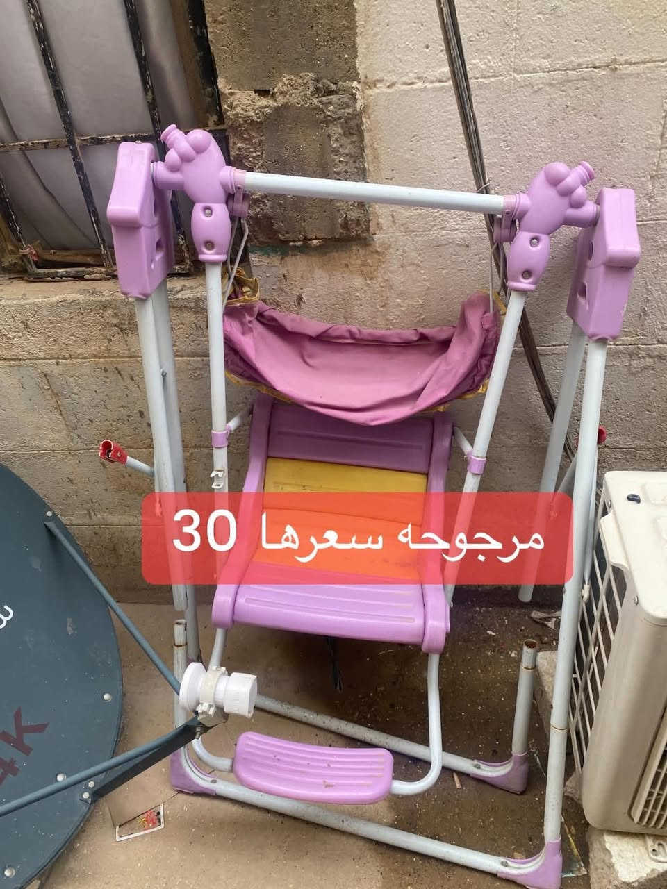 غسالات قطعتين
وحده تنشيف 

وحده غسل 

ثنيناتهن سعرهن ٥٠ 

مرجوحه سعرها 30

صحن معه اولمبي جديد غير مستخدم سعر 35

عنواني نجف الهنديه


**إذا كنت صاحب هذا الإعلان وتريد حذفه لأي سبب، رجاءا أرسل رسالة إلى الدعم الفني**