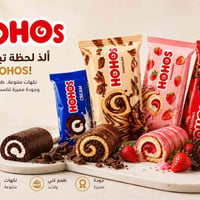 🍰 نكهة ترضي كل الأذواق مع HOHOS!  منتج مطلوب، طعم غني، وكيك إسفنجي طري...