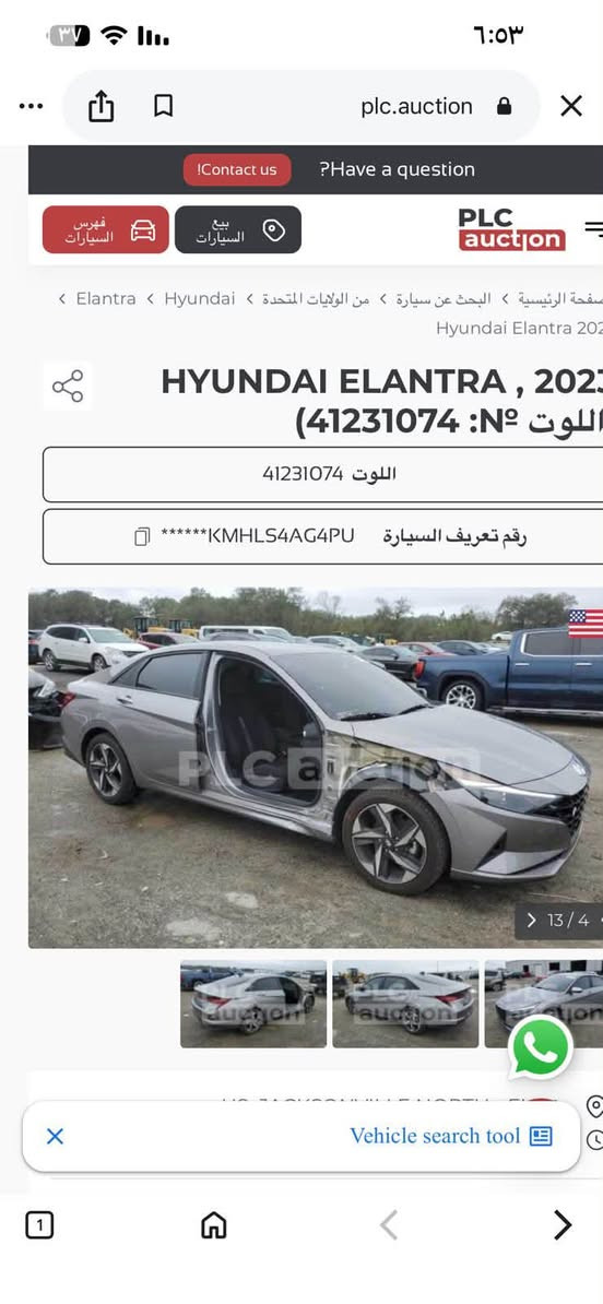 السلام عليكم
الانتره 23 داخل اسود رقم بغداد  بيع فقط
حادث سرقه مابيها ضربه 
سياره جديده خير من الله
كلشي مبين بلفيديو  ( مكلف بلنشر)رقم صاحب السياره ***********
