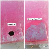 تصليح تانكيات • لحيم بلاستيك • ضمان سنة