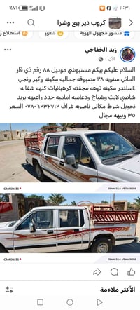 بيع او مراوس