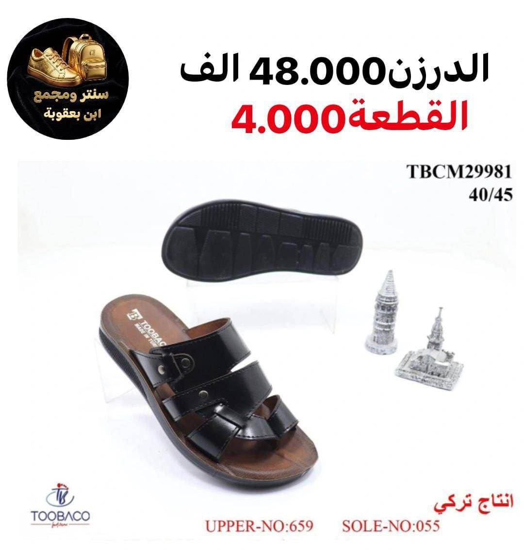 جملـــــــــــــــــة فقـــط ❗
شحاطه رجـــــالي كـــوالتي عــالـــي✅
الاســــــــعار والتفاصيل داخل الصور
للحجز والاستفسار مراسلة الصفحه 
او الواتساب: ‏ 
***********
***********
قــــنـــــاة الـــتــلـيكـــرام:
https://t.me/Krastal1992
