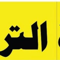 خريجين السادس العلمي • إعادة الترشيح • كركوك