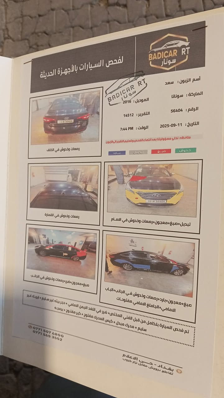 سلام عليكم سيارة فول موصلات موديل 16 السعر 120اوبيها مجال الطيبين
***********
