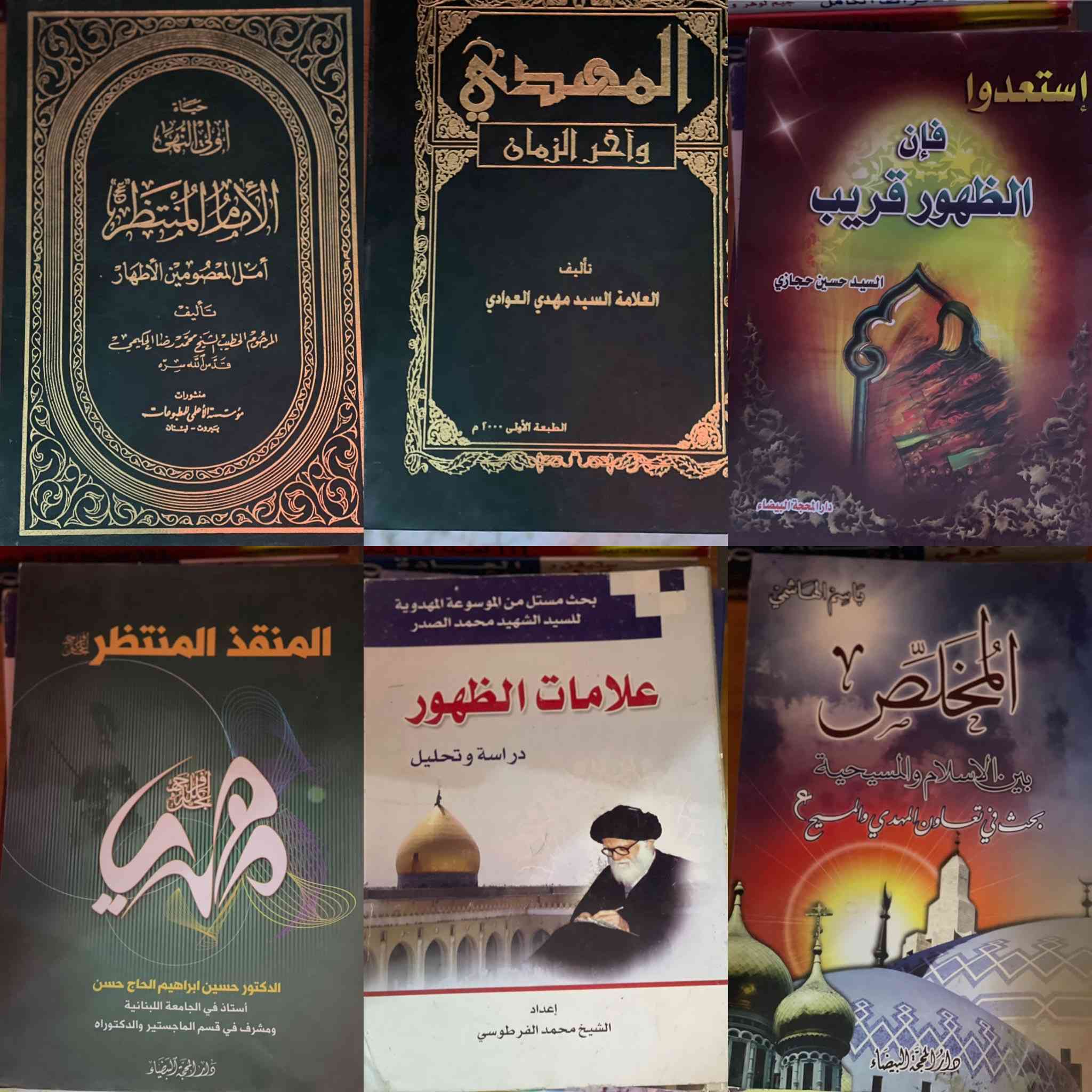 كتب عن الامام المهدي عج اختار الي تريده وراسلني وتدلل


**إذا كنت صاحب هذا الإعلان وتريد حذفه لأي سبب، رجاءا أرسل رسالة إلى الدعم الفني**