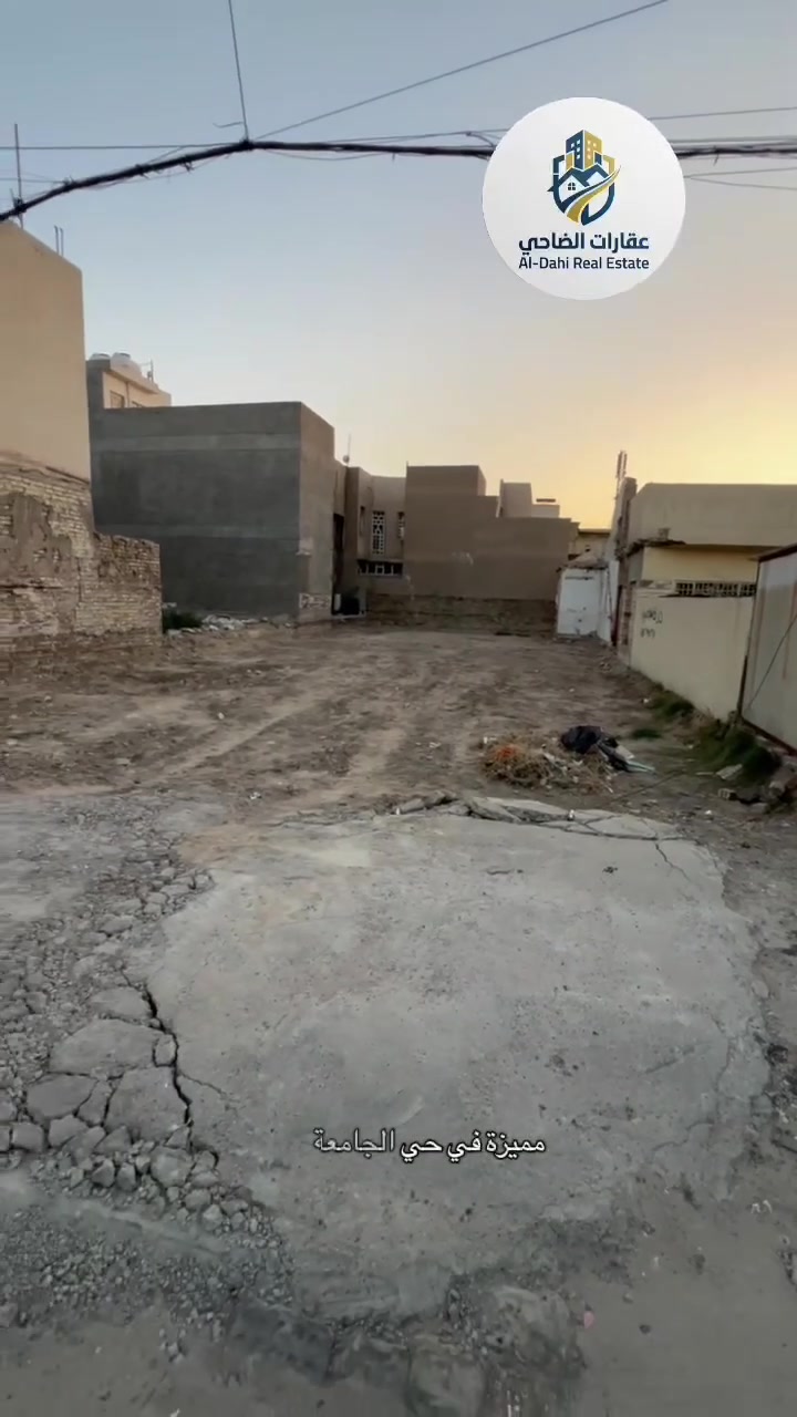 🌟 فرصة استثمارية وسكنية نادرة في حي الجامعة 🌟
للبيع قطعة أرض مميزة في حي الجامعة – محلة 635، ضمن موقع حيوي ومطلوب، مناسبة لبناء منزل فاخر أو للاستثمار طويل الأمد.
📍 الموقع: حي الجامعة – محلة 635
📐 المساحة: 142 متر²
🏡 الواجهة: 6 متر
📏 العمق (نزال): 23.75 متر
للاستفسار ***********. ***********
#عقارات_حي_الجامعة 
#دار_للبيع
#المنصور
#اليرموك
#شارع_الربيع
