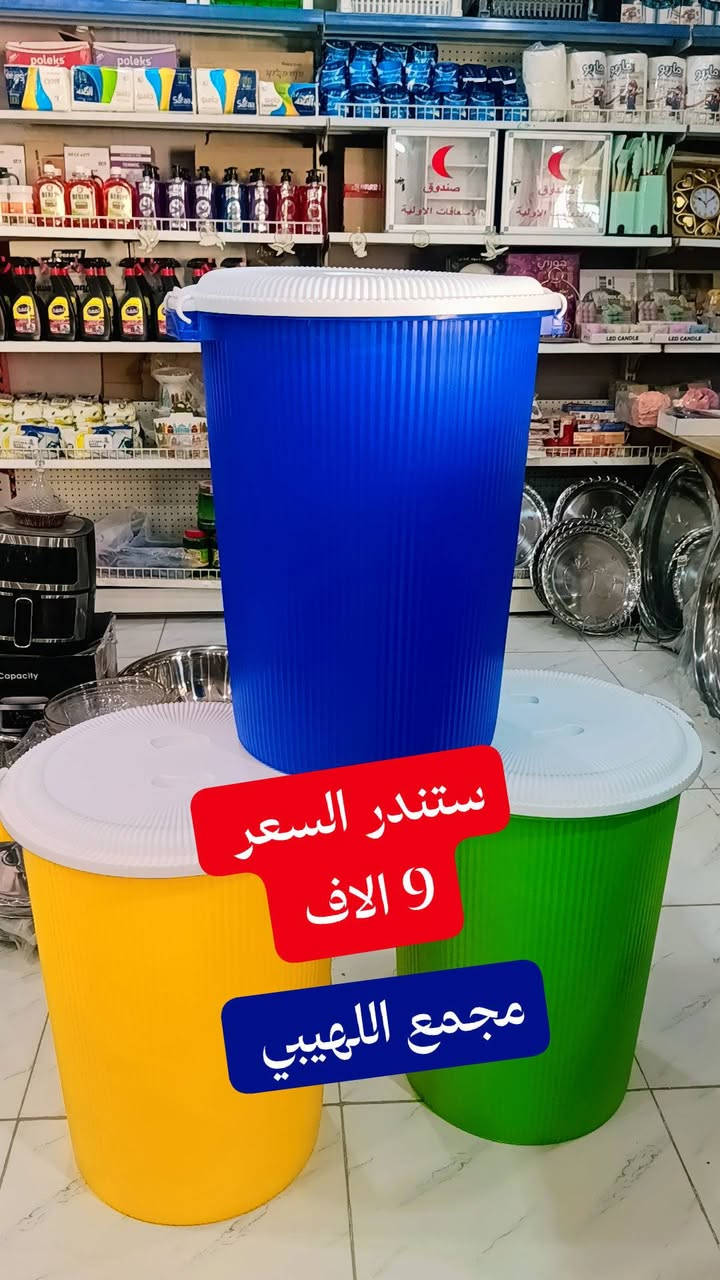 بضاعه جديده انسب الاسعار 🤗
توصيل داخل الحيره وأبو صخير 🚗


**إذا كنت صاحب هذا الإعلان وتريد حذفه لأي سبب، رجاءا أرسل رسالة إلى الدعم الفني**