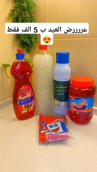 عروض العيد • هدية • توصيل