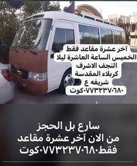 كوت • آخر ١٠ مقاعد