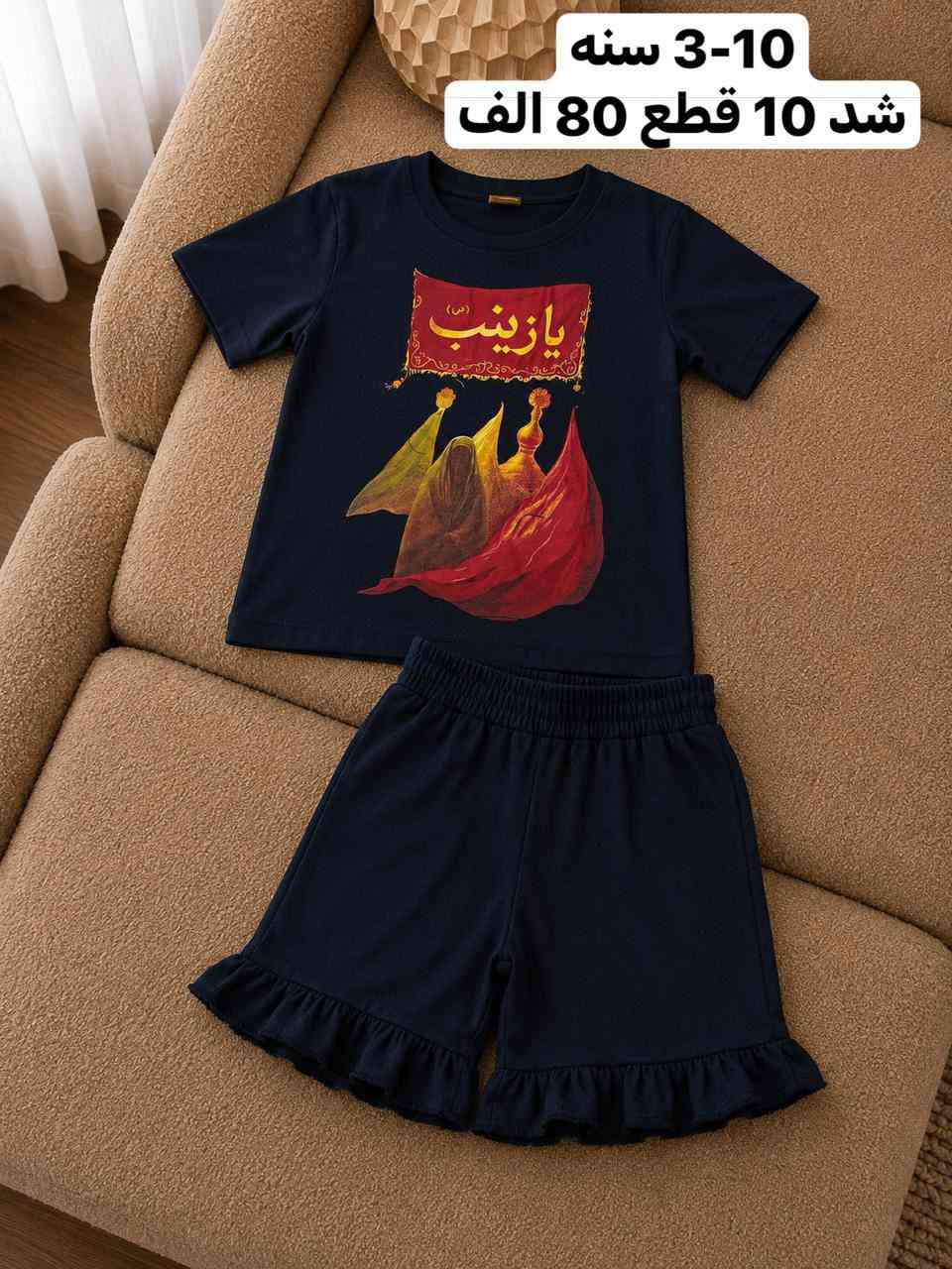 جديد موسم محرم🔥🔥🔥

جملة فقققط بضاعة محرم 🔥🔥🔥
أسعار نااار

☝️☝️☝️☝️☝️☝️☝️☝️☝️☝️☝️

•جديد وحصري من كلشي وكلاشي للأطفال 🔥 
(البيع بالجملة فقط) 🤚

•🪄🪄💫
•خامة التركي قطنية اصلية 🇹🇷
💸💸

قناة واتساب

https://chat.whatsapp.com/Bro0qTyefl0Be908wJ2FDF

قناة تلكرام

https://t.me/jaja2347

واتس اب ***********

•يوجد توصيل لجميع محافظات العراق 🚚

للحجز والاستفسار 

@Do966ha

رقم واتساب
***********
