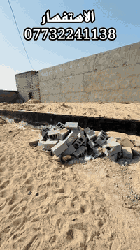 اسعد الله اوقاتكم بكل خير احبتي 

‎اعلان 

‎يعلن

‎مكتب كيان للعقارات

عن توفر  بتلو للبيع طابو زراعي عراقي
       

المساحه 100 متر 
10#10

يحتوي   على: 

 غرفتين 
استقبال
صاله
ومطبخ
وصحيات

السعر المطلوب  30 مليون وبي مجال

العنوان - البصره - ابي الخصيب -طريق الصحراء --  

‎للاستفسار 
***********
 #100kfollowers #100kfollowersuniquecelebrationchallenge
