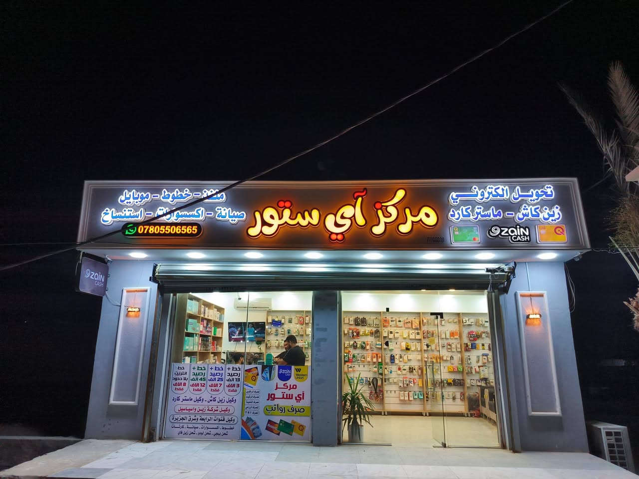 اليوم وفرنالكم العرض الاوفر 
خط اتصال وانترنت قوي ينطيك:

💰 45 ألف رصيد اتصال على جميع الشبكات
🌐 إنترنت مجاني لـ 6 تطبيقات:
فيسبوك – واتس اب – انستكرام – سناب جات – فايبر – ماسنجر
✉️ 100 رسالة SMS
✨ كل هذا بسعر:
👉 5000 دينار فقط
🎁 🛑🛑🛑🛑🛑عرض أوفر:🛑🛑🛑🛑🛑🛑🛑
📍 لا يفوتك العرض… الكمية محدودة

📱 متوفر الآن مركز اي ستور 
 الناصرية..الصخيين 
قرب جسر الحولي 
***********

تتوفر ارقام مميزة بأسعار مختلفه
