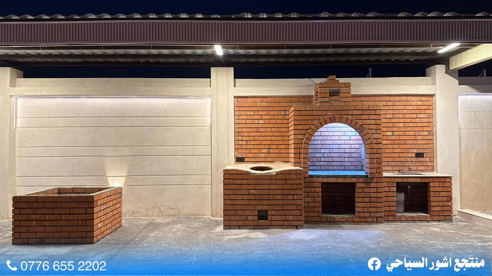 اهلا و سهلا بكم في منتجع اشور السياحي vip😍📍 موقع المزرعه في قضاء بلد🤩منتجع اشور  السياحي مسبح و شاليه موثث بالكامل🏯 يحتوي المنتجع على غرفتين نوم مؤثثه بالكامل و صاله كبيره 💕مكان للشواء ♨️و يوجد العاب للاطفال و حدائق كبيره 🌿يحتوي المنتجع على جلسه خشبيه مطله على المسبح 💧🌊💟اوقات الشفتات🕛الشفت الصباحي من .. (10 ص الى 6 م) 💕الشفت المسائي من.. (8 م الى 8 ص) 💕و الشفت المزدوج من.. (10 ص الى 8 ص) 💕🚨 (الحجز يكون للعوائل فقط)الحجز يكون مسبق عن طريق الزين كاش  او عن طريق الماستر💳 💵💵للحجز و الاستفسار إرسال رساله على الخاص 🌷 رقم الحجز (***********) وات ساب او اتصال 
علما ان المزرعه موثوقه في تطبيق اجرلي
