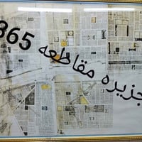 قطعه طابو صرف الجزيره الاولى سكنيه بدايه المقاطعه موقع جدا مميز لسكن  ...