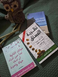 ٣ روايات • قيمي