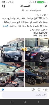 مازدا • ٢٠١٢ • الموصل