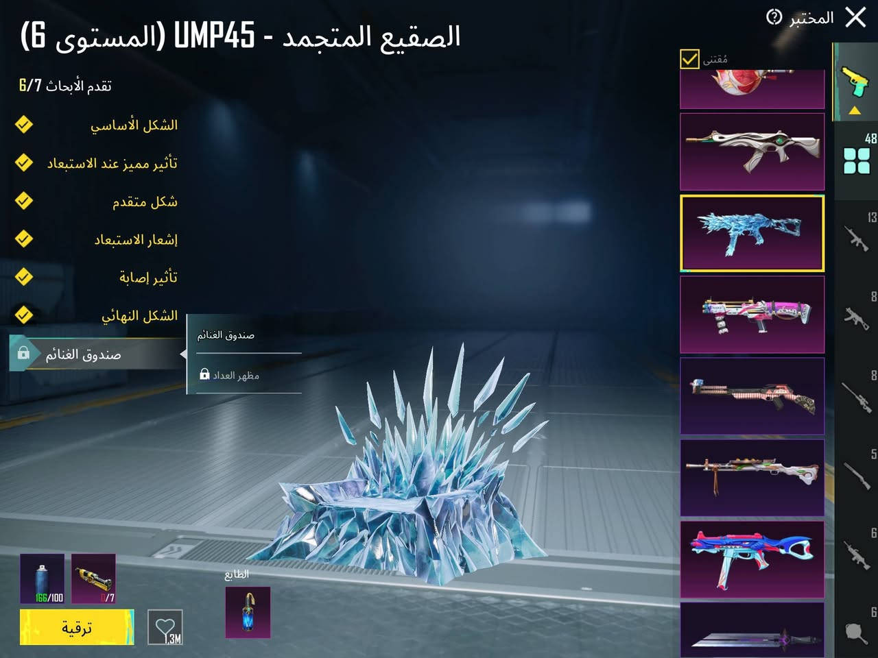 رمضان كريم اخوان حساب ببجي مرتب وصرف جديد 
48 سلاح يطور 3 امفور ثلجي ماكس ناري مسج
158 مثك ونوادر خير من لله
2 ذهبي + 4 لبسات اكس طكه للمسج
العنوان النجف السعر 450 وبي مجال تحب فيس تو فيس او راسلني


**إذا كنت صاحب هذا الإعلان وتريد حذفه لأي سبب، رجاءا أرسل رسالة إلى الدعم الفني**