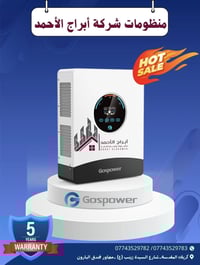 إنفيرتر Gospower 6KW • موجة جيبية نقية • MPPT واسع النطاق