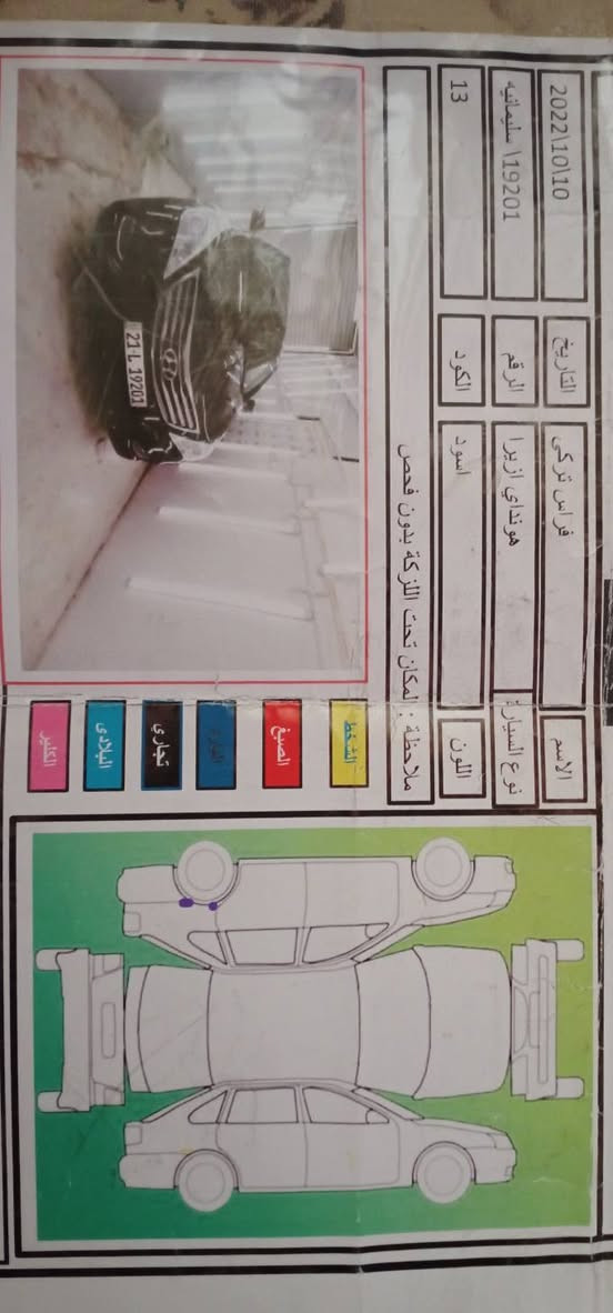 سلام عليكم متاح ازيرا موديل 14 مكفولة كفالة عامة مواصفات فول لمتد 1/1 فول تحكمات بانروما طكتين تخم تاير تبريد ثلج فول حساسات السيارة رقم سليمانية بسمي مكاني زعفرانية س 119 بيع مستعجل اعتذر عن المراوس


**إذا كنت صاحب هذا الإعلان وتريد حذفه لأي سبب، رجاءا أرسل رسالة إلى الدعم الفني**