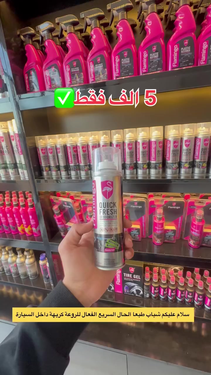 معطر ومعفر غرفة السيارة. بسعر 5 الف فقط 
✅✅الاسعار مناسبة جدآ🚗🚗عروضنة مستمرة تحطيم الاسعار  🇮🇶✅. 🇹🇷🇹🇷افضل منتجات العناية وكماليات السيارات🚗🚗🚗اكسسوارات-دوشمة نوڤس -تصليح زجاج السيارات طباعة وتخريم الاستيكرات✅جلي المازدات واضافة فابلون الحماية واللمعان اوقات العمل من ل 8 صباحآ لغاية ل10 مسائآ مجمع محمد رعد لكماليات السيارات العنوان /ديالى كنعان مقابل كراج كنعان اهلا وسهلًا بكم ❤️ # # # @


**إذا كنت صاحب هذا الإعلان وتريد حذفه لأي سبب، رجاءا أرسل رسالة إلى الدعم الفني**