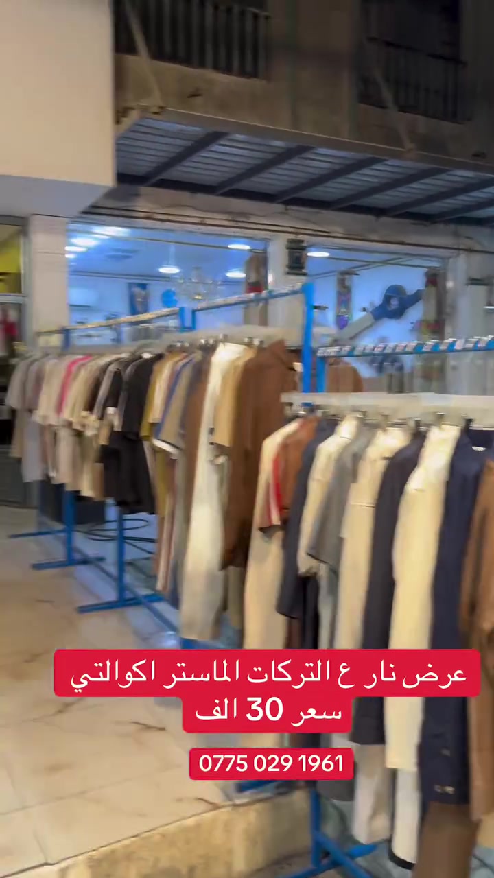 العنوان مدينة الصدر شارع داخل قطاع 15#إكسبلور #اترند❤️كسبلور_العراق_السعوديه_الاردن_ايران_الكو🥵يت_طق_لايكات_كومنت_يلاا_فولو_بغداد_ميوزكلي_العراق_لبنان_الامارات_البحرين #اكسبلور_فولو


**إذا كنت صاحب هذا الإعلان وتريد حذفه لأي سبب، رجاءا أرسل رسالة إلى الدعم الفني**