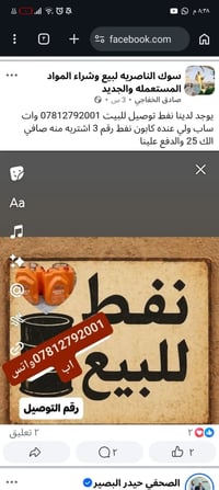 يوجد نفط توصيل للباب البيت 20لتر مع جلكان 12الف للتواصل 07812792001