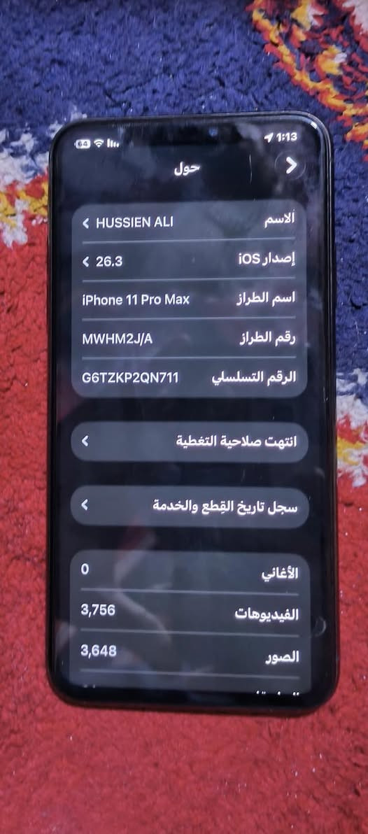 ايفون 11 برو ماكس ذاكرة 256  نموذج M ياباني مبدل شاشة نوع وسط 3 خيارات ومبدل بطارية 
فيس ايدي شغال كلشي شغال سعر 240 الف تواصل *********** واتساب العنوان عمارة-قضاء قلعة صالح
