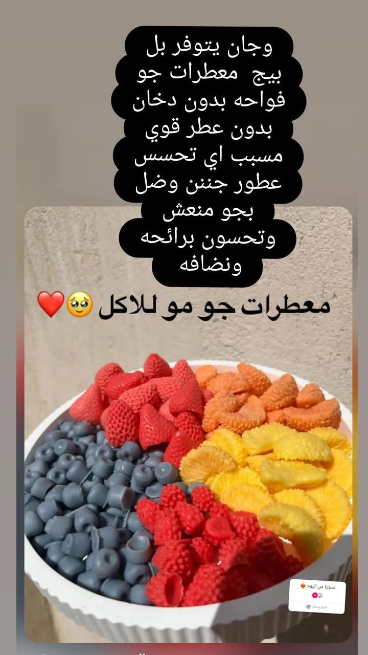 فواحات عطريه ريحه جنن بدون دخان ولاتحسس معطر جوو طبيعي ونفس وقت ديكور يناسب الاذواق راقيه
#للجميع


**إذا كنت صاحب هذا الإعلان وتريد حذفه لأي سبب، رجاءا أرسل رسالة إلى الدعم الفني**
