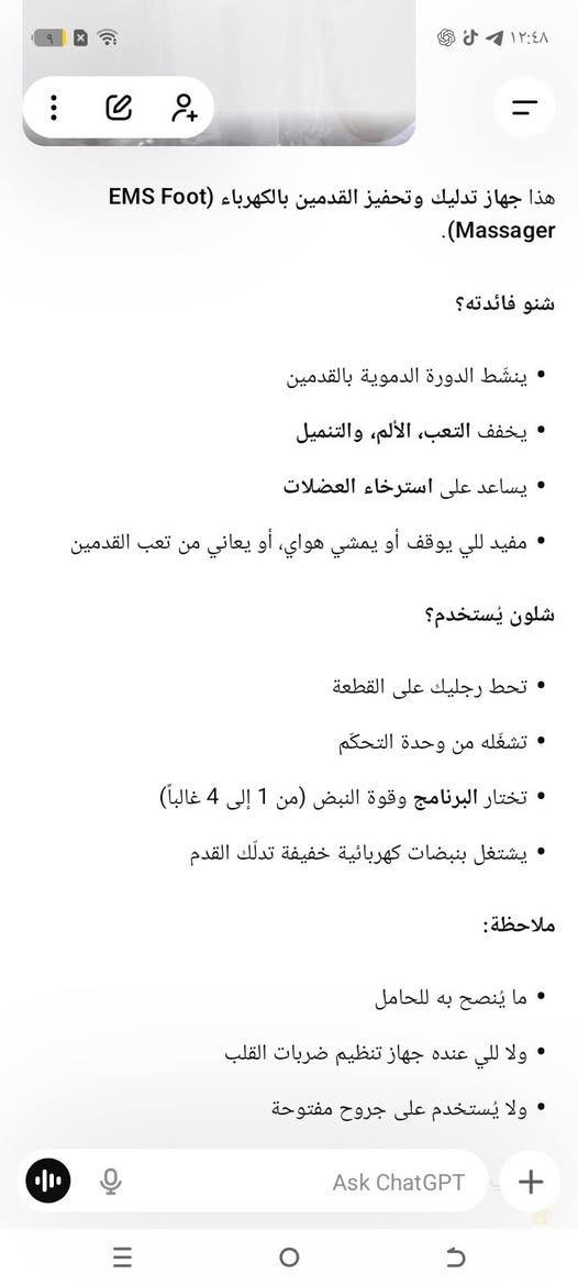 جهاز تحفيز 
٧ آلاف


**إذا كنت صاحب هذا الإعلان وتريد حذفه لأي سبب، رجاءا أرسل رسالة إلى الدعم الفني**