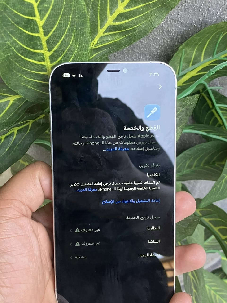 السلام عليكم
12 برو ماكس 

مبدل شاشه اصلي اصلي ب80 ألف

وبطاريه اصليه أنسى الصرف 

بي كسر بل زجاج الكامره 

بصمه واكفه 

السعر 325

بغداد مدينه الصدر الاورفلي


**إذا كنت صاحب هذا الإعلان وتريد حذفه لأي سبب، رجاءا أرسل رسالة إلى الدعم الفني**