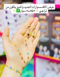 كسوارات • اكسسوارات • اكسسوارات شخصية • ناصرية • ذي قار
