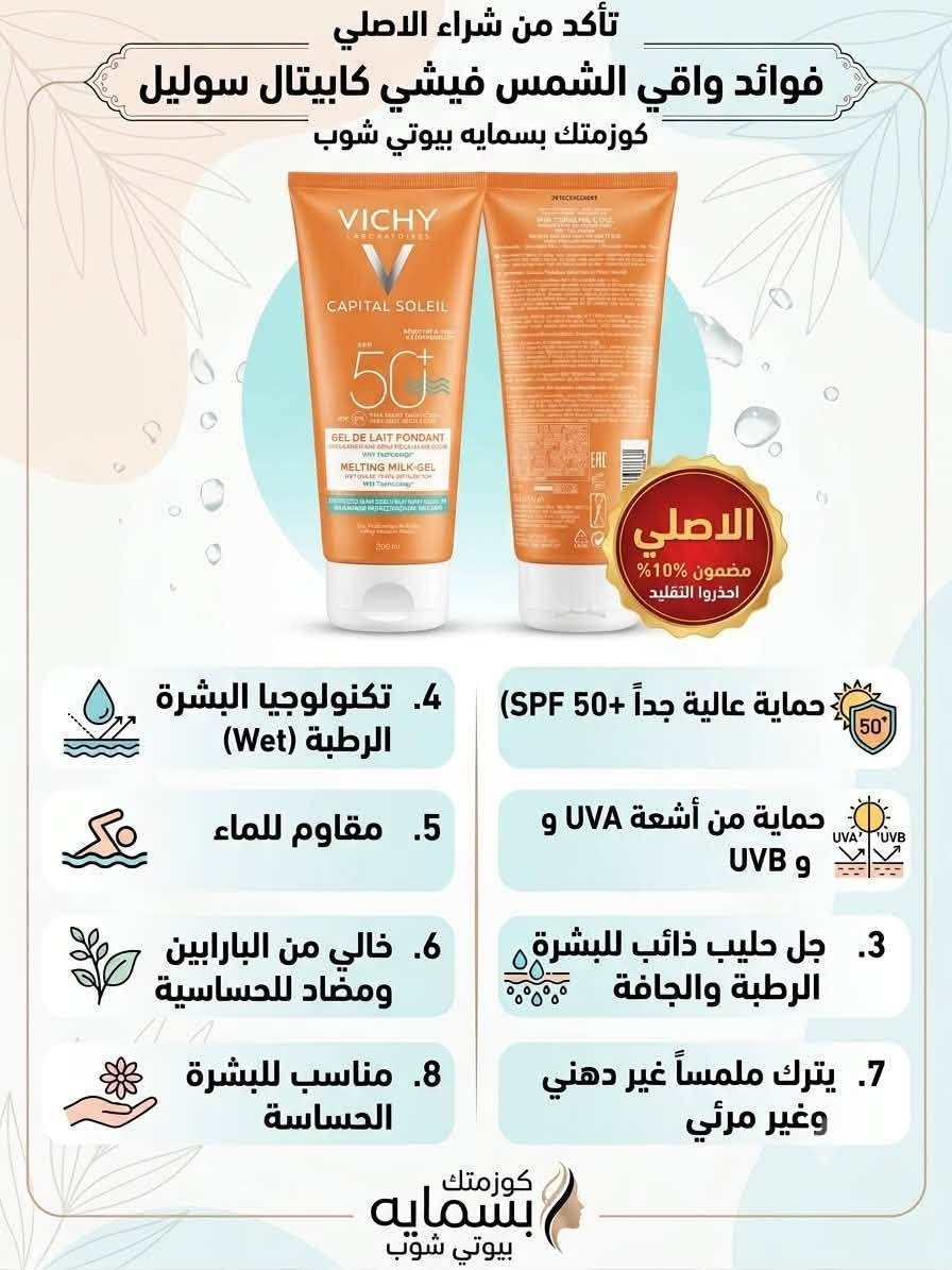 ☀️ انواع واقيات الشمس الأصلية المتوفرة يمنا ☀️
لأن بشرتكِ تستحق الأفضل، وفرنا لكِ تشكيلة من أقوى واقيات الشمس العالمية والطبية الأصلية 100% لتناسب نوع بشرتكِ
ضمان فحص الباركود ⚠️


**إذا كنت صاحب هذا الإعلان وتريد حذفه لأي سبب، رجاءا أرسل رسالة إلى الدعم الفني**