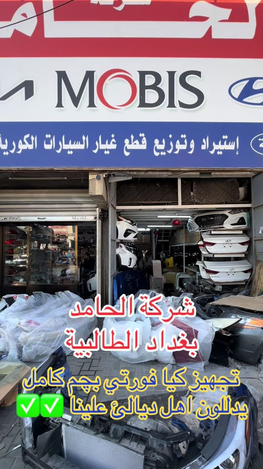 #اكسبلورexplore #قطع_غيار #الشعب_الصيني_ماله_حل😂😂 #فورتي #بغداد 


**إذا كنت صاحب هذا الإعلان وتريد حذفه لأي سبب، رجاءا أرسل رسالة إلى الدعم الفني**