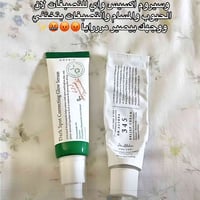 سيروم اكسس واي • كريم دكتور الثيا 345 • يفتح البقع