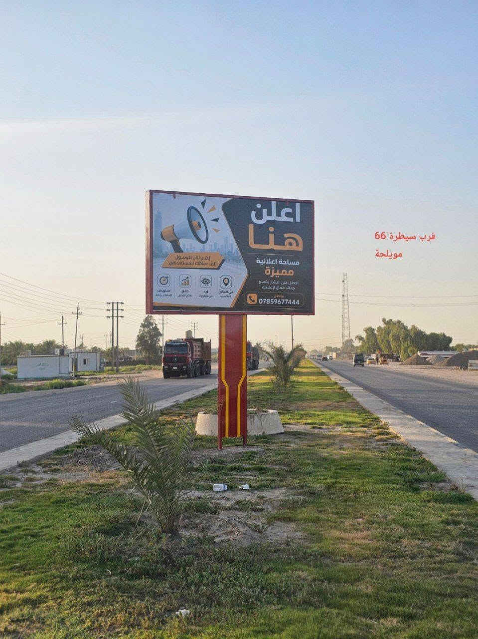 اعلن هنا
*********** واتساب +تصال
