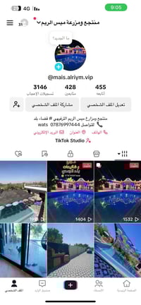 منتجع ميس الريم • صلاح الديم • شارع الإمام