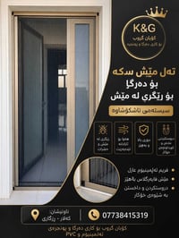 أبواب وشبابيك • ألمنيوم وPVC • كلار رزكاري